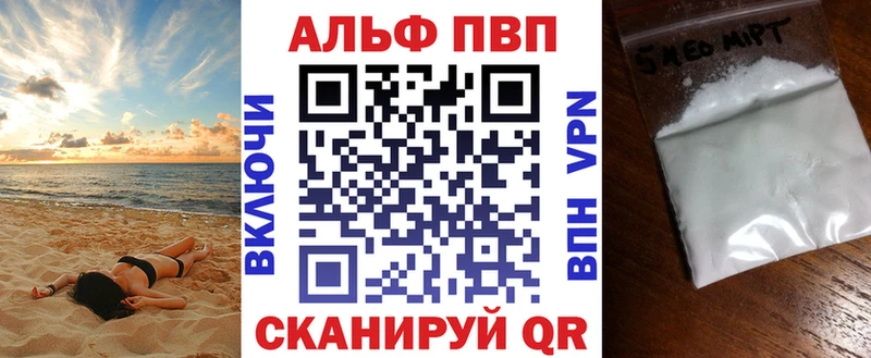 Alfa_PVP VHQ  Сельцо 