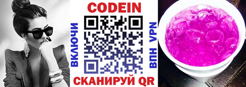 ссылка на мегу   Сельцо  Кодеиновый сироп Lean напиток Lean (лин)  что такое  