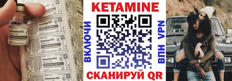 Кетамин VHQ Сельцо